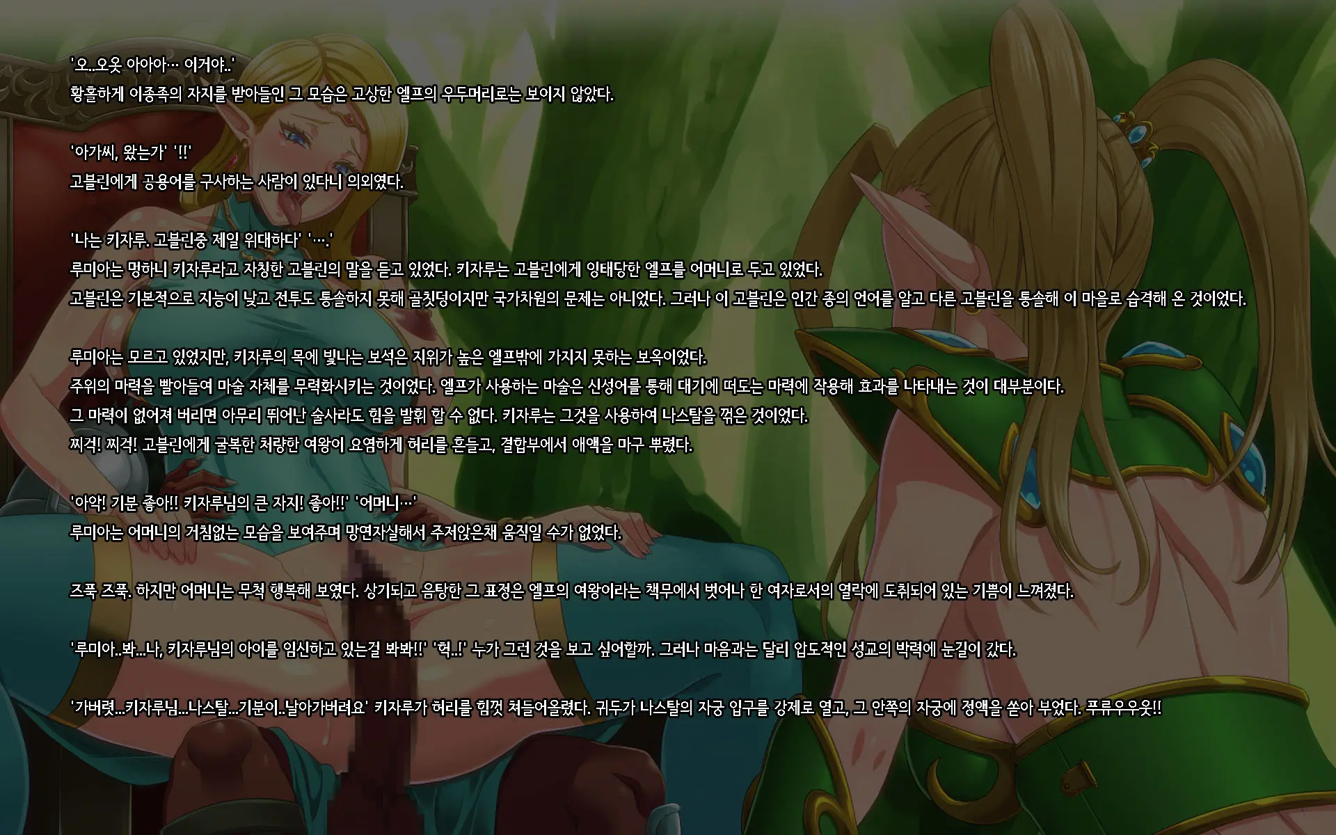 Uchitottari ~Onna Senshi-Tachi No Haizanroku~ | 물리쳐라 -여전사들의 패배기록-
